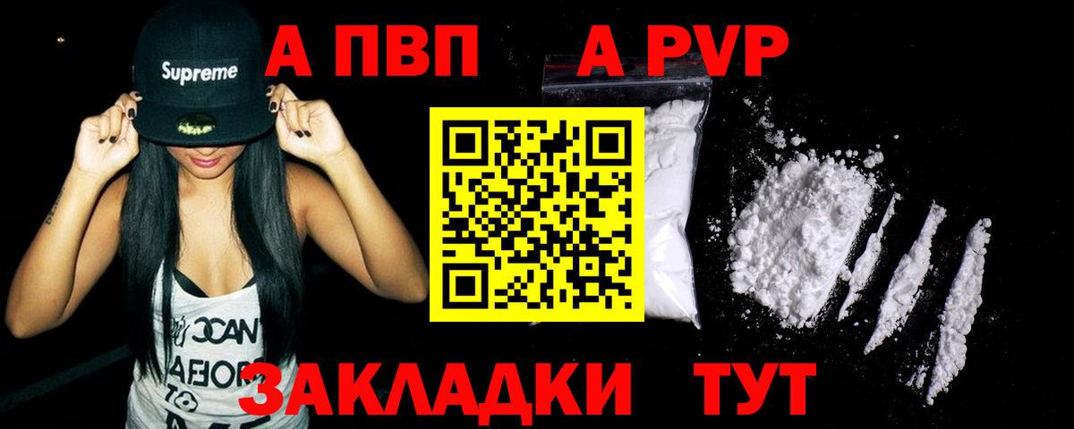 A PVP СК КРИС  Вход с VPN  Alpha PVP  Арсеньев  Alpha-PVP кристаллы  Alpha PVP Соль 