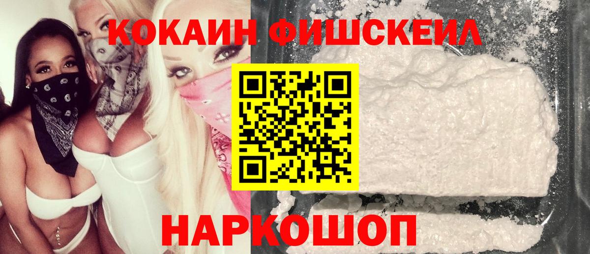 Cocaine 99%  Вход с VPN  Арсеньев  COCAIN Боливия 
