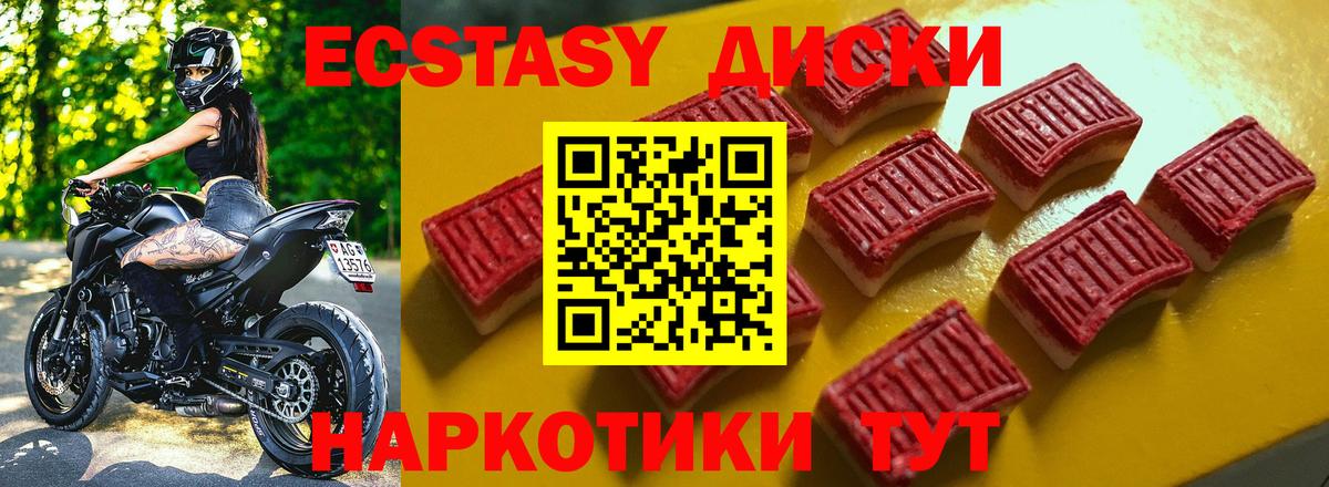 Экстази 99%  Ecstasy MDMA  Экстази  Вход с VPN  Арсеньев 
