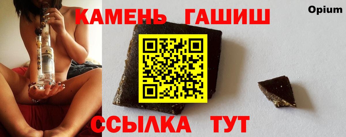 Гашиш гашик  ГАШ убойный  Вход с VPN  Гашиш  Арсеньев 