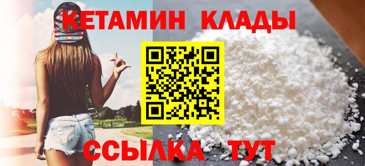 КЕТАМИН ketamine  Вход с VPN  blacksprut ссылки  Арсеньев 