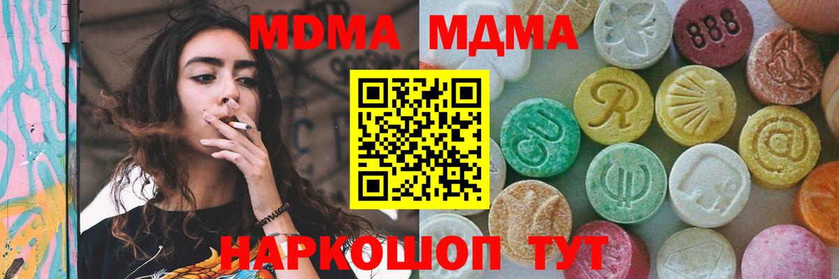 МДМА VHQ Арсеньев
