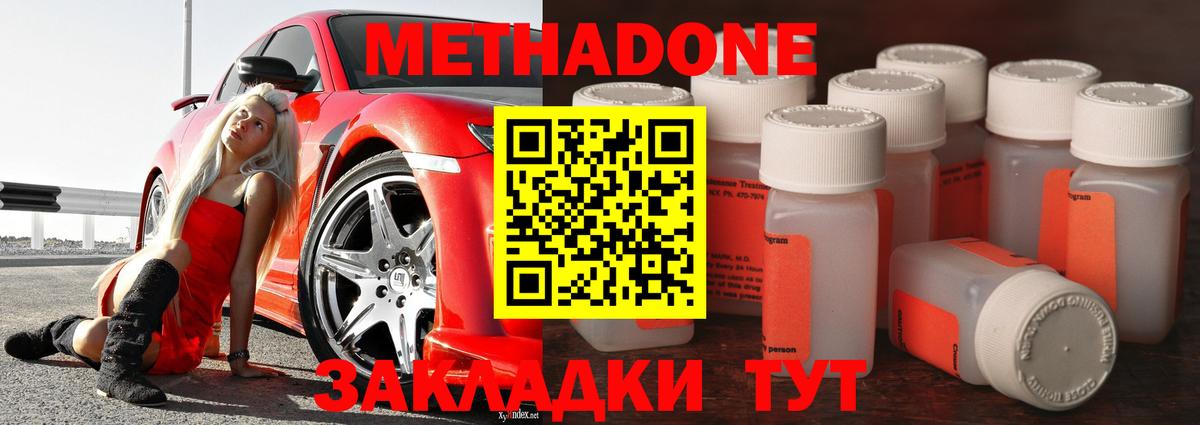 MEGA сайт  МЕТАДОН methadone  МЕТАДОН methadone  Вход с VPN  Арсеньев 