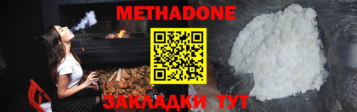 МЕТАДОН мёд Арсеньев