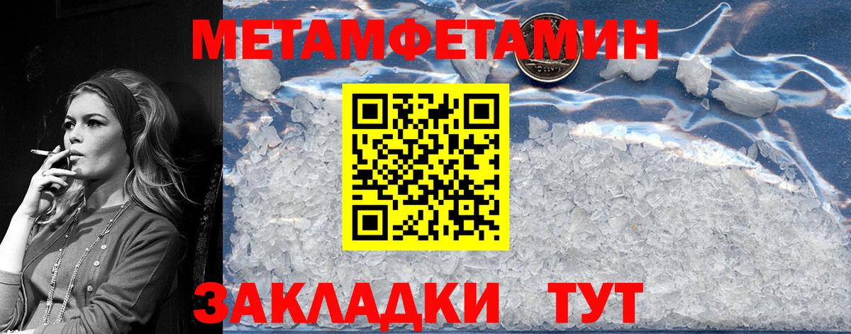 МЕТАМФЕТАМИН витя Арсеньев