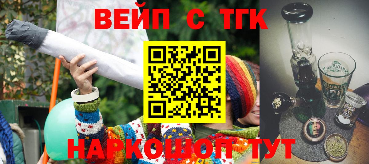 ТГК концентрат Арсеньев