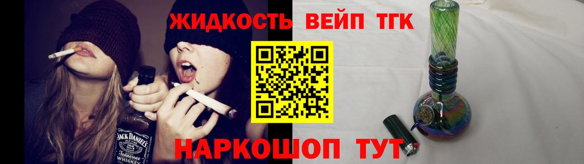 Арсеньев  ТГК вейп с тгк  Дистиллят ТГК Wax  Вход с VPN 