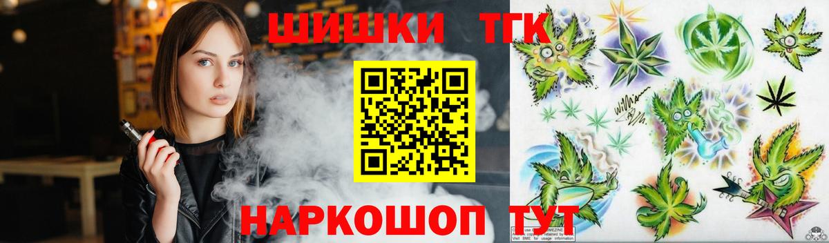 Арсеньев  Марихуана THC 21%  Каннабис OG Kush  Каннабис гибрид  Вход с VPN 